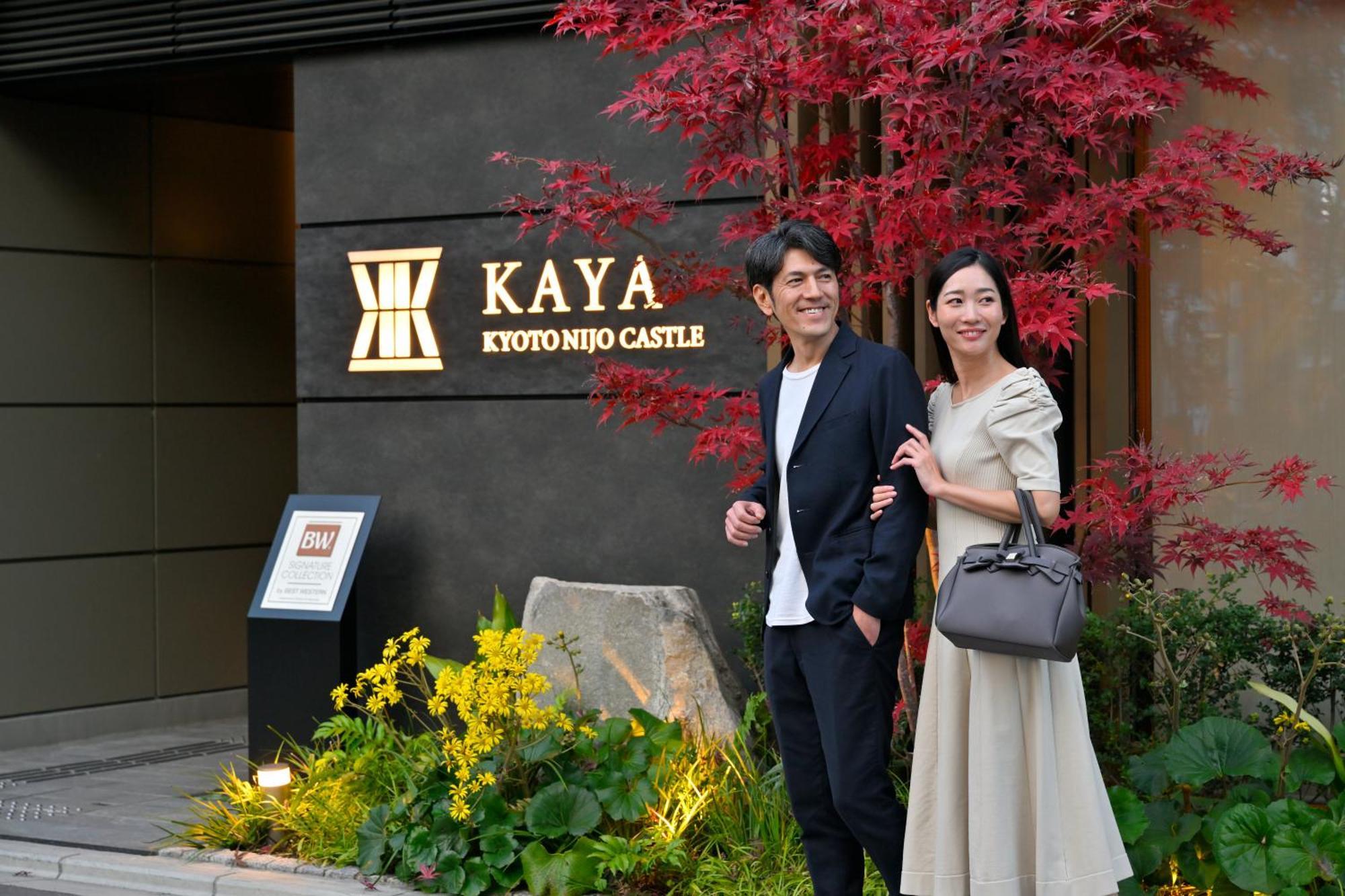 Kaya Kyoto Nijo Castle, BW Signature Collection By Best Western Exterior photo